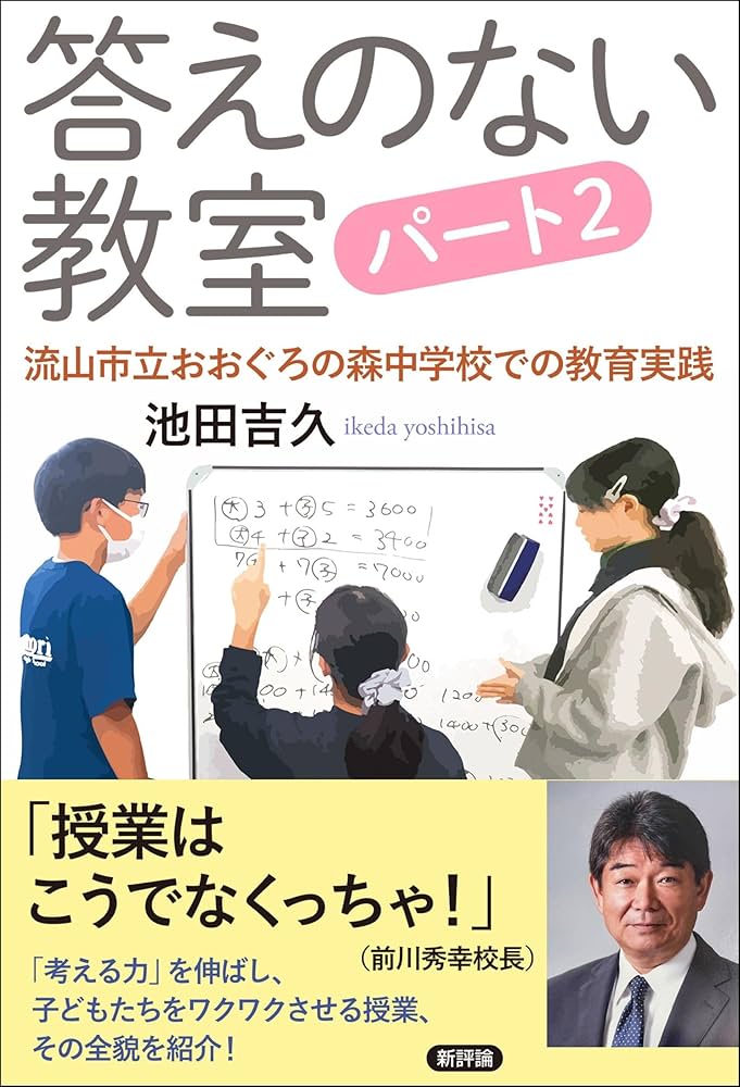 授業道場＆学校改革『大森塾』1〜3巻 授業は変えられる | 嶋野道弘、青木芳弘、齋藤博伸 |本 | 通販 | Amazon
